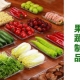 果蔬制品